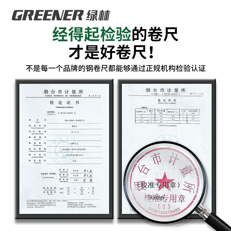 绿林卷尺7.5米加厚加硬高精度盒尺工地圈尺防割手工业级量测钢尺