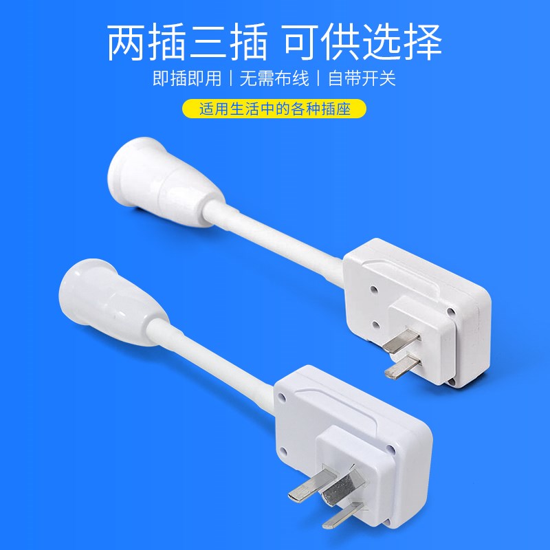 带开关插电照明LED节能灯泡家用插座式超亮小夜灯墙壁卧室插头灯