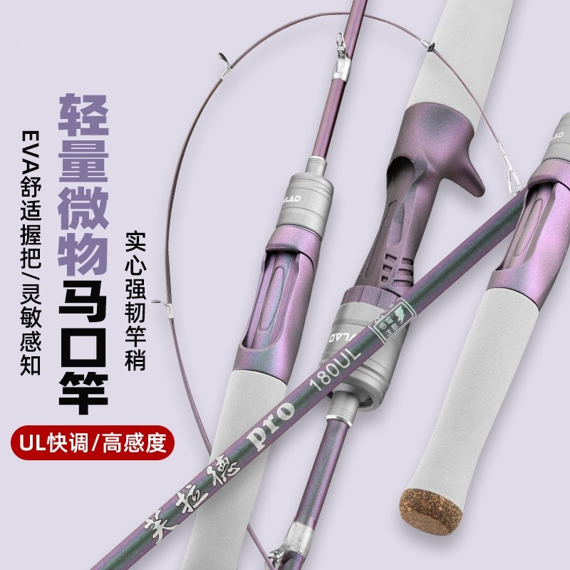 新款马口竿ul超软微物杆裸远投水滴轮抛竿溪流白条马口路亚竿套装