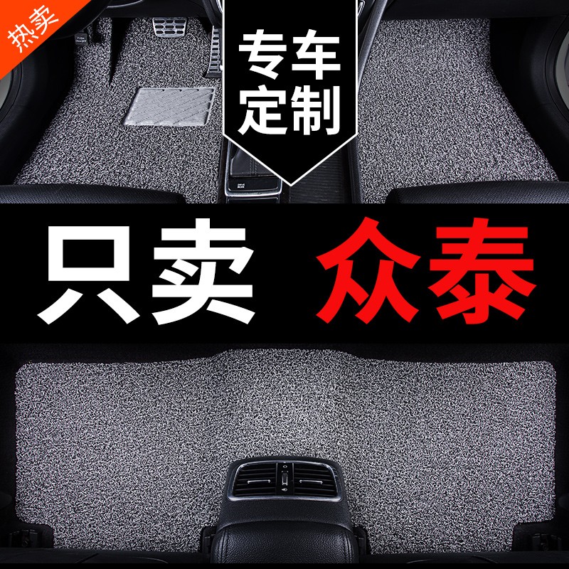 汽车脚垫专用sr7众泰5008 2008 sr9 t500 z500车z700云100芝麻e30