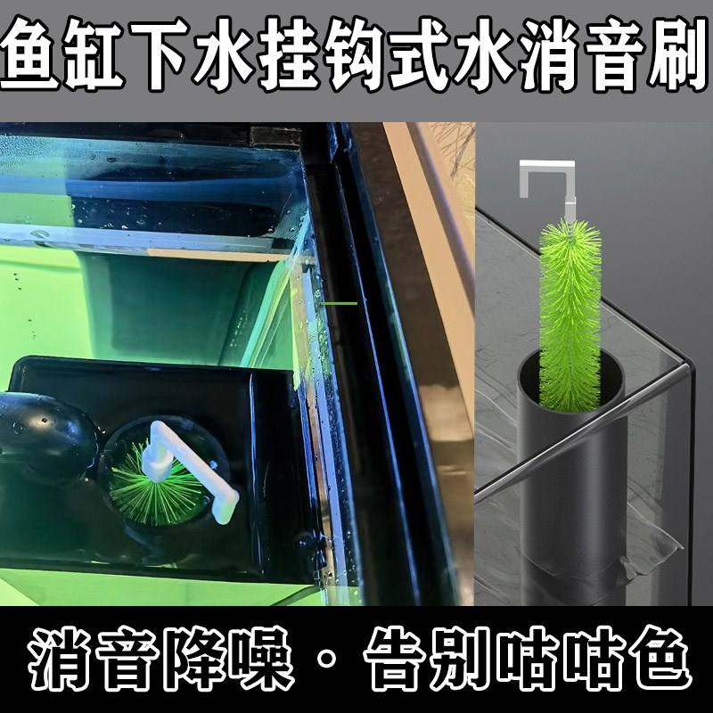 鱼缸降低消音毛刷底过滤三重溢流区下水管静音神器配件鲤鱼池过滤