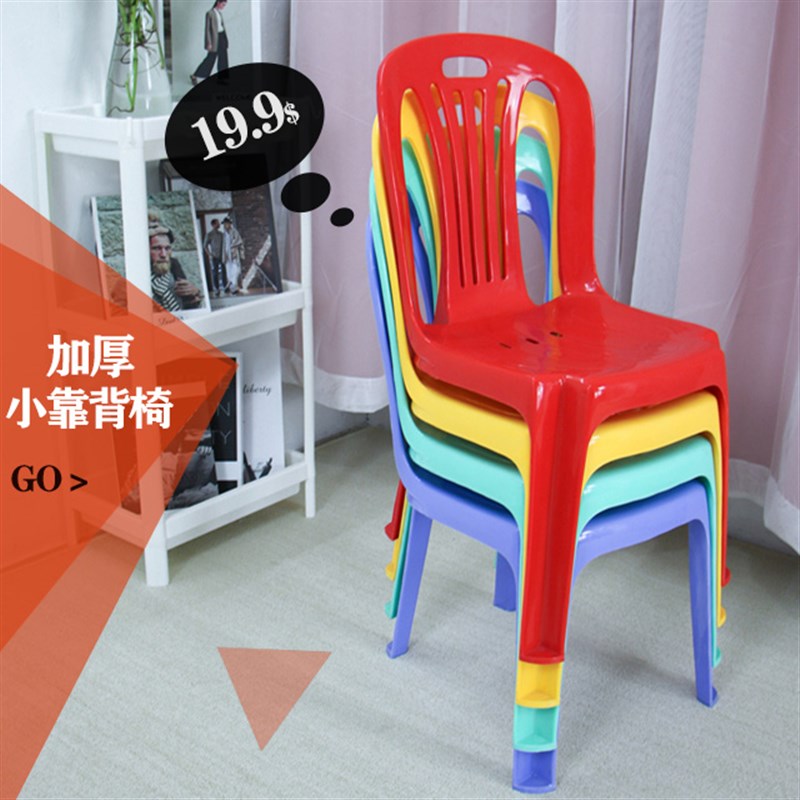 加厚板凳儿童椅子幼儿园靠背椅宝宝坐椅塑料小椅子家用小凳子防滑