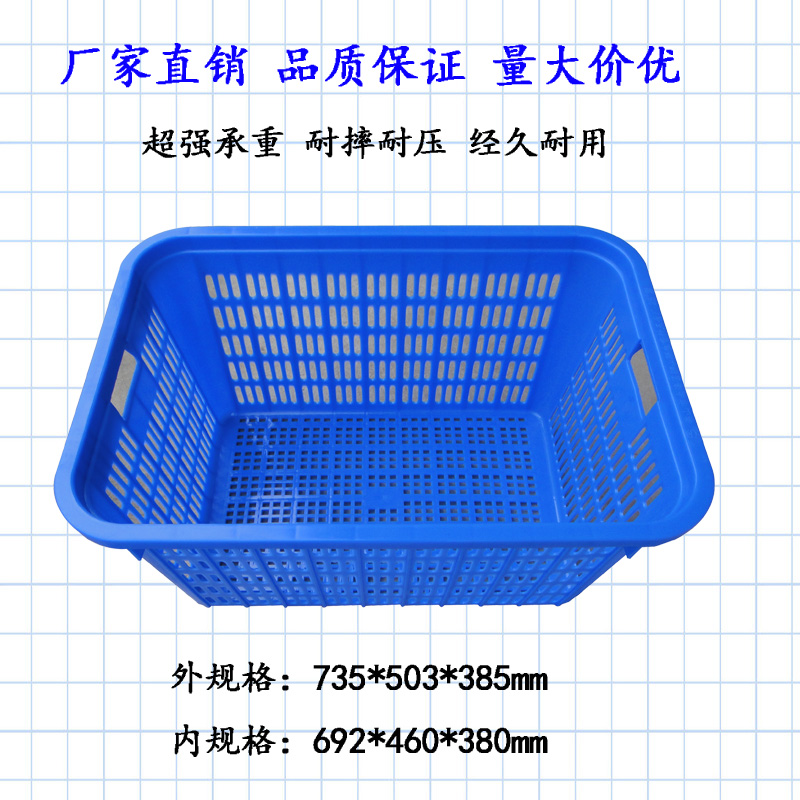 包邮大号周转萝工厂服装分拣收纳筐蔬果运输筐菜萝735*503*385m'm
