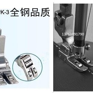 3平车带轴承滚轮压脚 平车通用滚轮压脚SPK 皮革涂层面料专用压脚