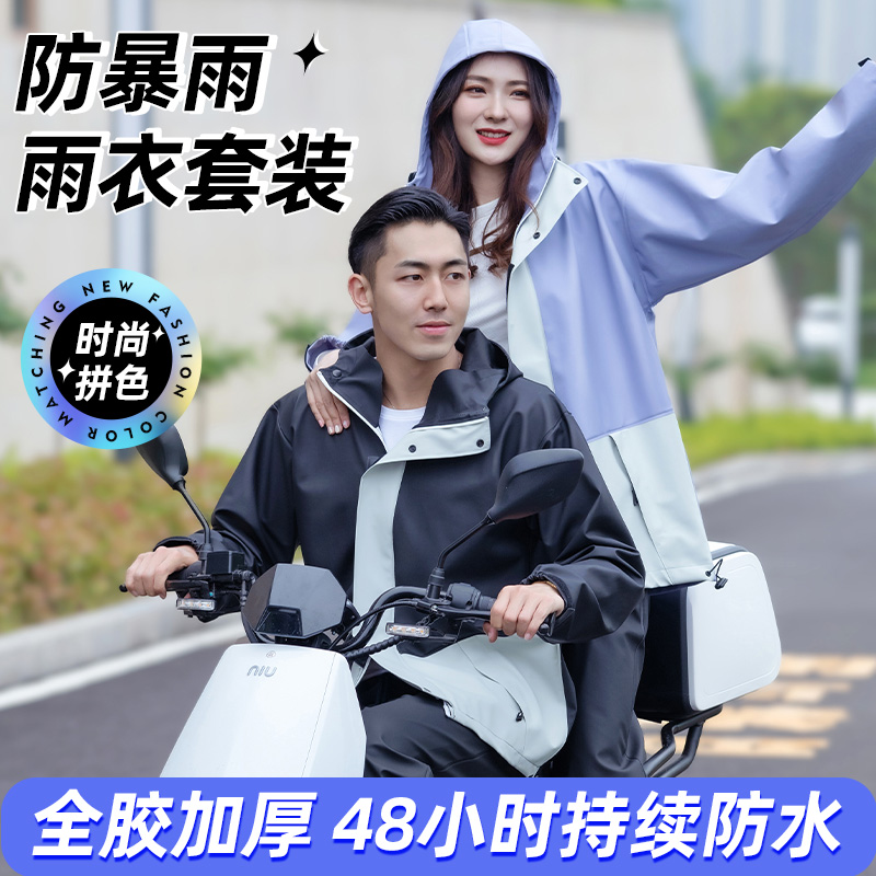摩托车雨衣 雨衣雨裤套装男 外卖骑行防雨服加厚防暴雨分体雨衣女
