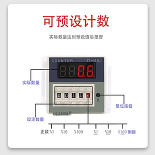 红外光电感应电子数显计数声光报警器传输带智能工业流水线记数器