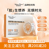 品牌狂欢购 胶原蛋白肽虾青素维C饮 虾青素 岁月女王 烟酰胺