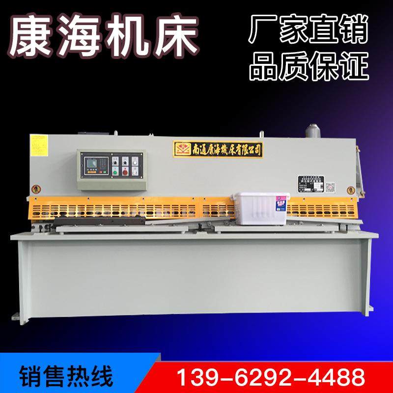 供应8×2500液压摆式剪板机,液压剪板机厂家报价,五金/工具,机床,淘宝优惠券,粉丝福利购,淘宝优惠卷