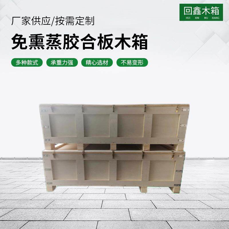 厂家供应大型设备仪器出口木箱胶合板木箱来图设计尺寸,包装,木箱包装,淘宝优惠券,粉丝福利购,淘宝优惠卷