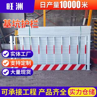 工地基坑护栏围栏道路施工警示围挡冲孔工地安全临边基坑围栏