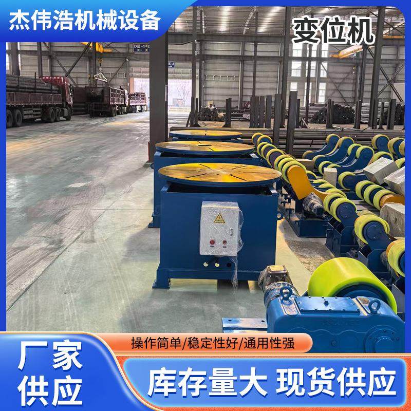 500公斤-10吨变位机现货库存机械设备用质保一年1t,五金/工具,其他电焊/切割设备,淘宝优惠券,粉丝福利购,淘宝优惠卷