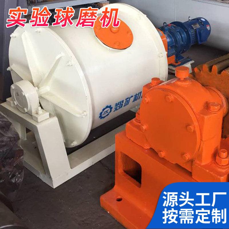 实验室用陶瓷球磨机矿石陶瓷磨粉磨设备