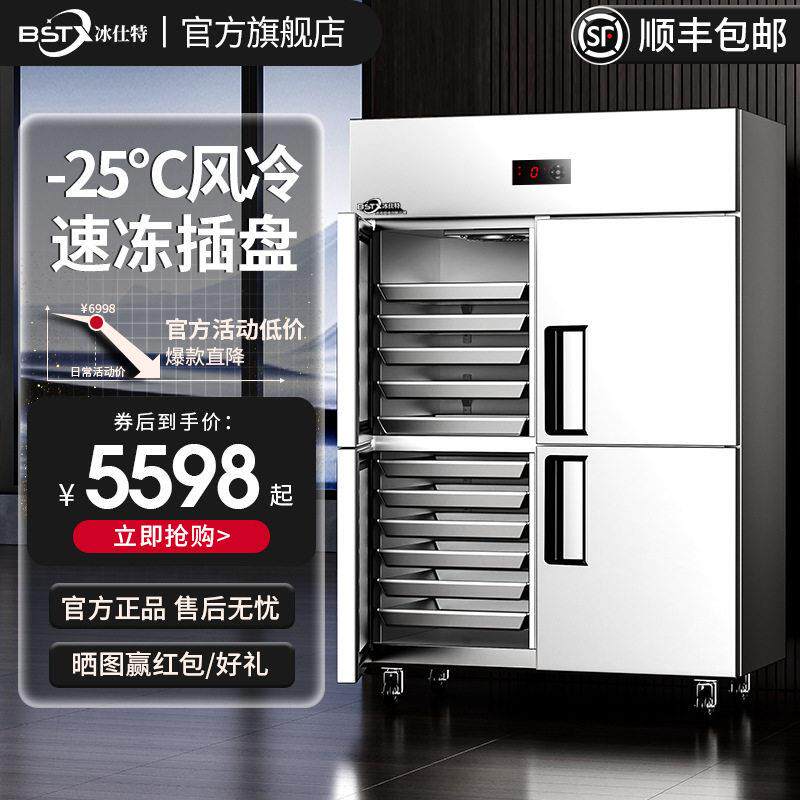 插烤盘风冷无霜四开门包子慕斯烘焙冰箱商用速冻柜冷冻冰柜