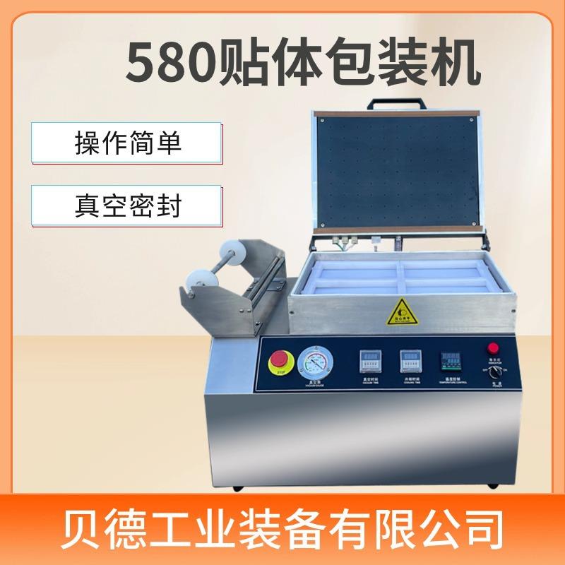 牛排贴体包装机三文鱼抽真空覆膜机榴莲肉3D包装设备