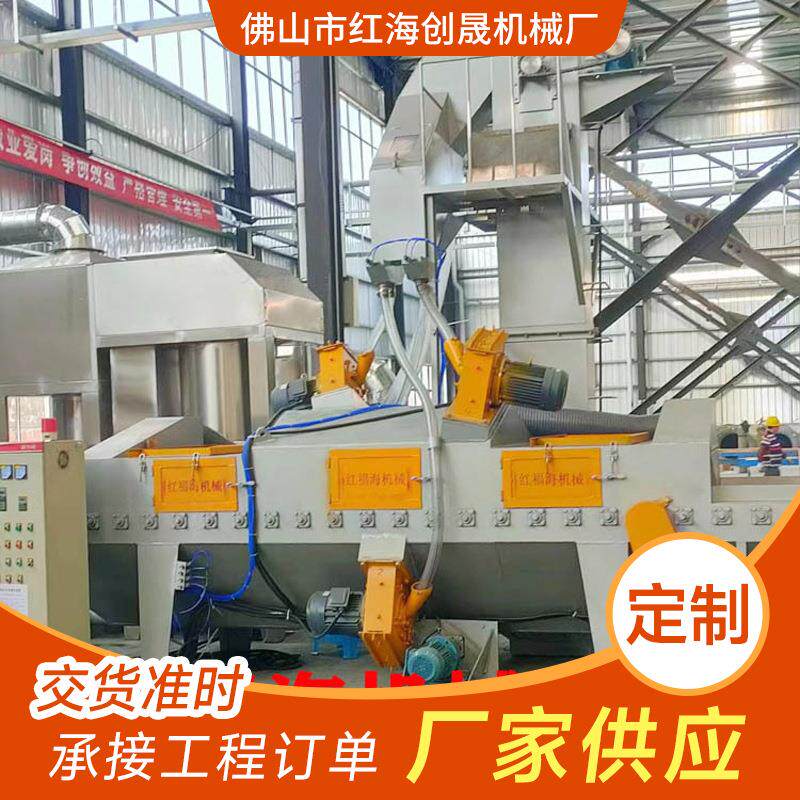 厂家直供通过式抛丸机不锈钢铸件清理喷砂机压铸铝金属除锈无尘