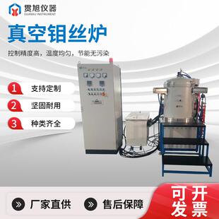 1500度真空钼丝炉烧结炉真空热处理炉环境洁净