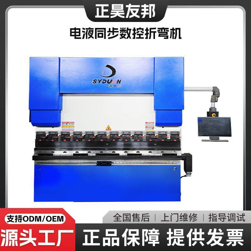 电液同步数控折弯机全自动数控高精度折弯机床不锈钢铝板折板机,五金/工具,机床,淘宝优惠券,粉丝福利购,淘宝优惠卷