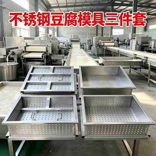 豆腐框不锈钢豆腐筐子压板加框豆腐三件套