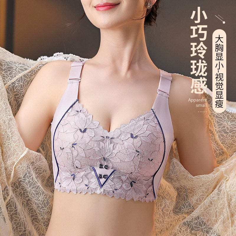 无钢圈内衣女调整型大胸显小蕾丝性感透气上托防下垂文胸聚拢薄款