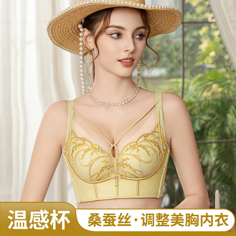 养护温感杯内衣女加厚显大小胸专用无钢圈调整型文胸聚拢上托胸罩