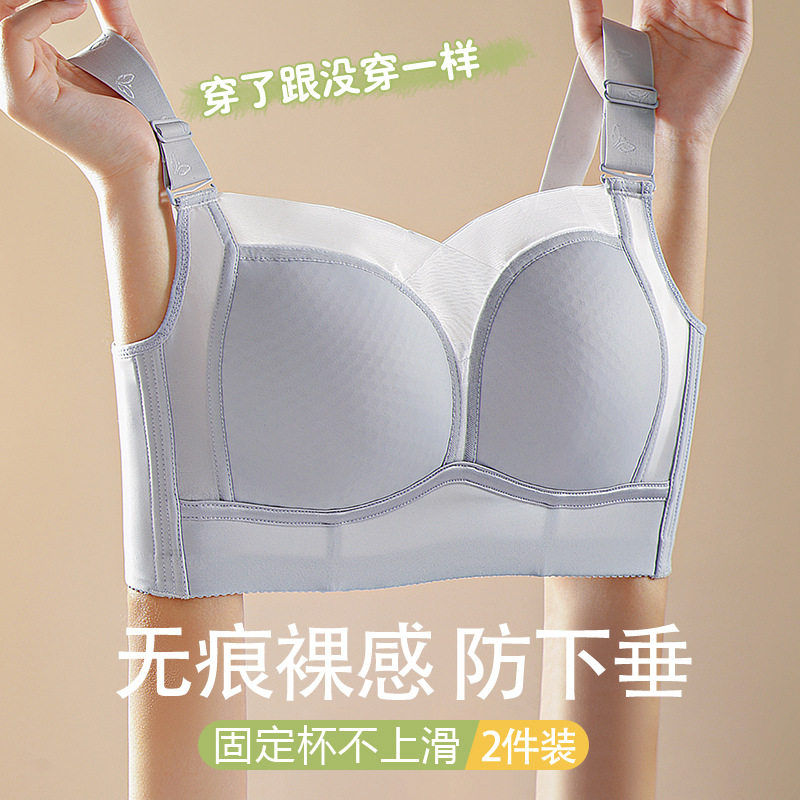 大码无痕内衣女轻薄上托透气无钢圈文胸调整型收副乳大胸显小胸罩