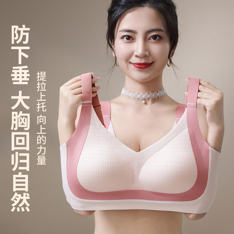 无痕内衣女大码全罩杯大胸显小显瘦聚拢胸罩胖MM收副乳调整型文胸