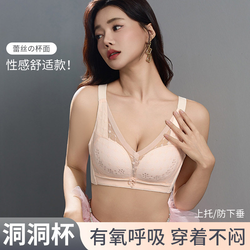 薄款无钢圈透气洞洞杯内衣女聚拢大胸显小调整型收副乳上托文胸罩
