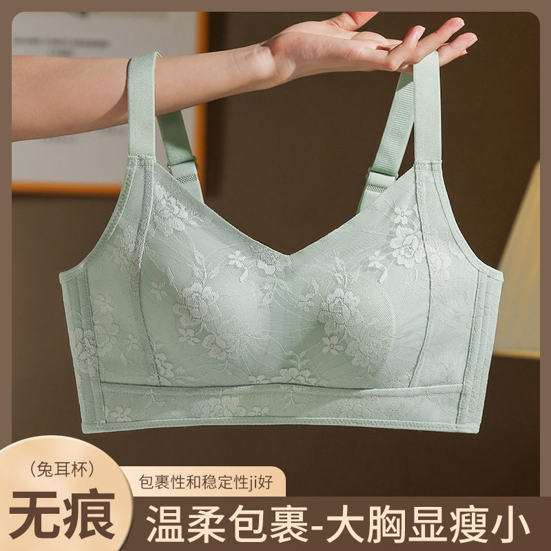 超薄内衣女无痕兔耳朵大胸显小调整型侧收副乳胸罩无钢圈大码文胸