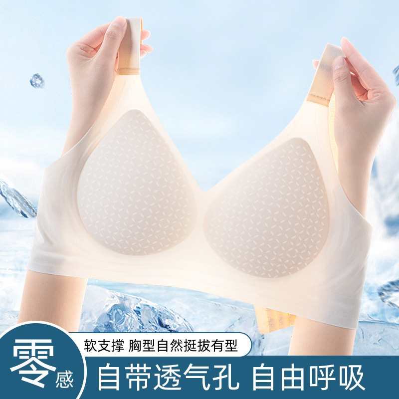 大胸显小冰丝内衣女无痕无钢圈薄款防下垂收副乳上托侧收凉感胸罩