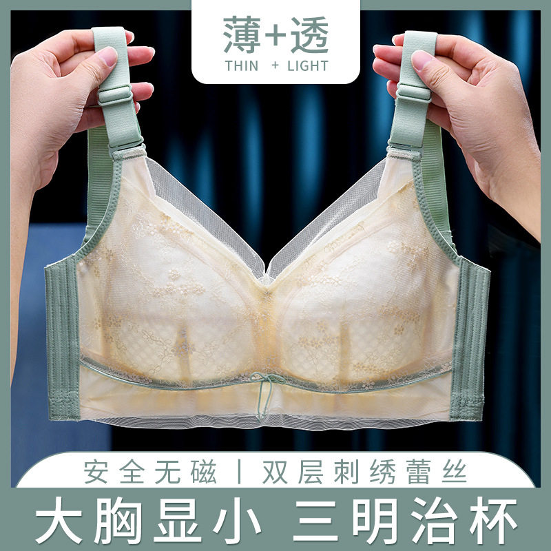 无磁无铁内衣女大胸显小无钢圈全罩杯文胸过安检大码调整型文胸罩