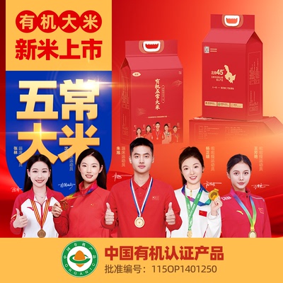 五常大米官方旗舰当季新米