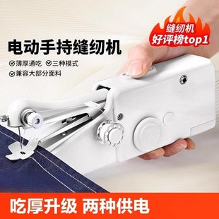 缝纫机家用小型手持电动便携迷你简易diy手工裁缝机器手动自动