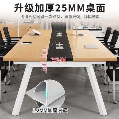 会议桌长桌简约现代会议室员工培训洽谈桌子大型开会办公桌椅组合