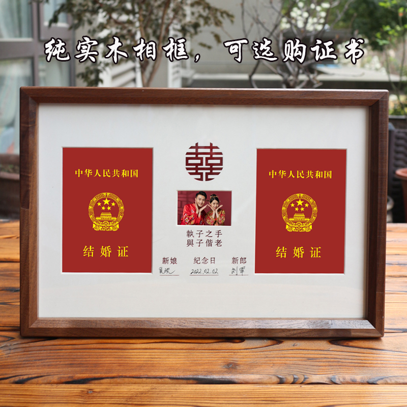 结婚登记照纪念相框证件照领证婚姻登记证照片摆台相册礼物摆件放
