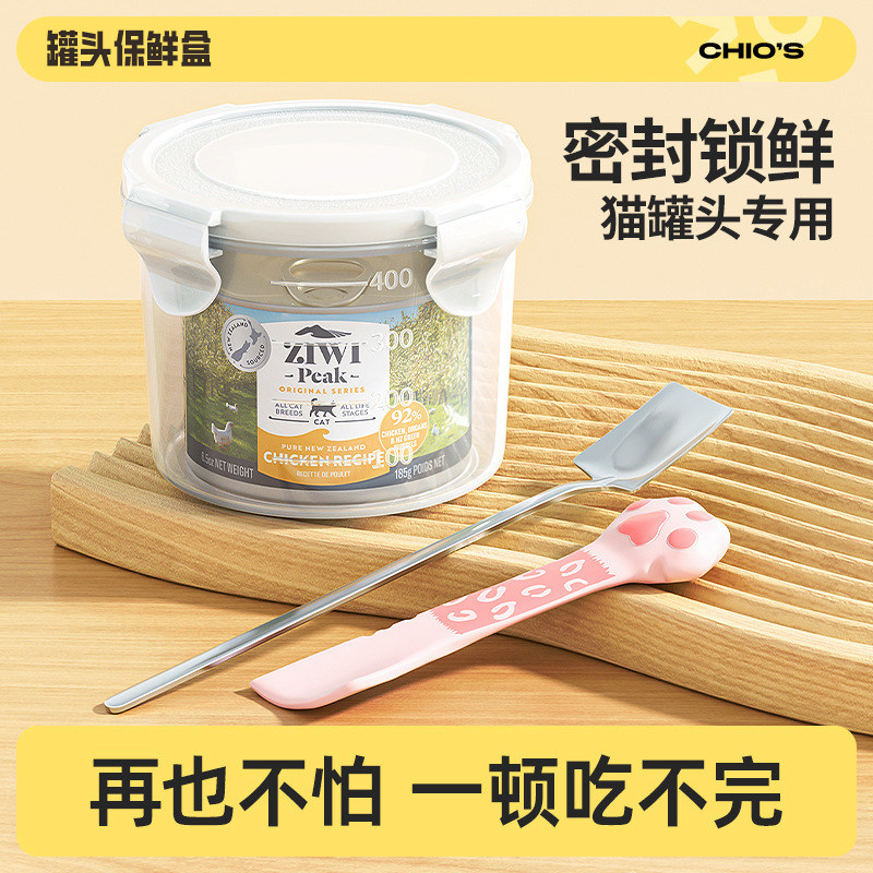 猫罐头密封罐圆形猫咪狗狗开罐器防潮封口盖密封盖宠物湿粮保鲜盒