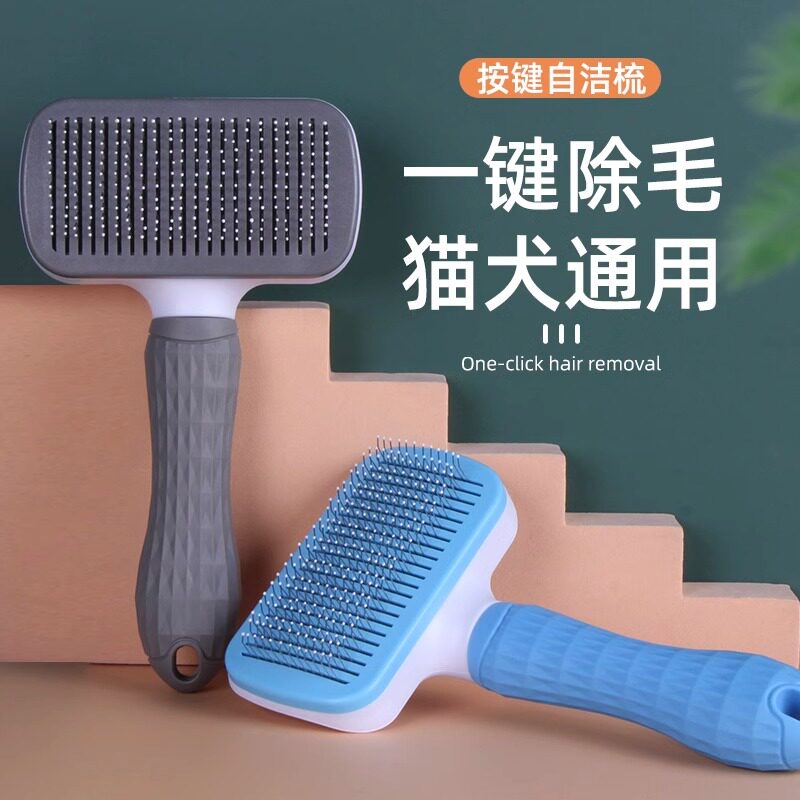 狗狗除毛梳猫咪梳子泰迪泰迪针梳狗毛清理器去浮毛开结刷宠物用品