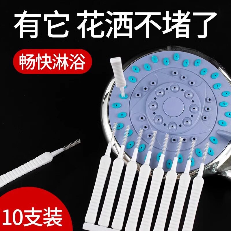 花洒堵塞手机喇叭孔充电口清洁刷多功能清洗疏通刷子水龙头缝隙刷