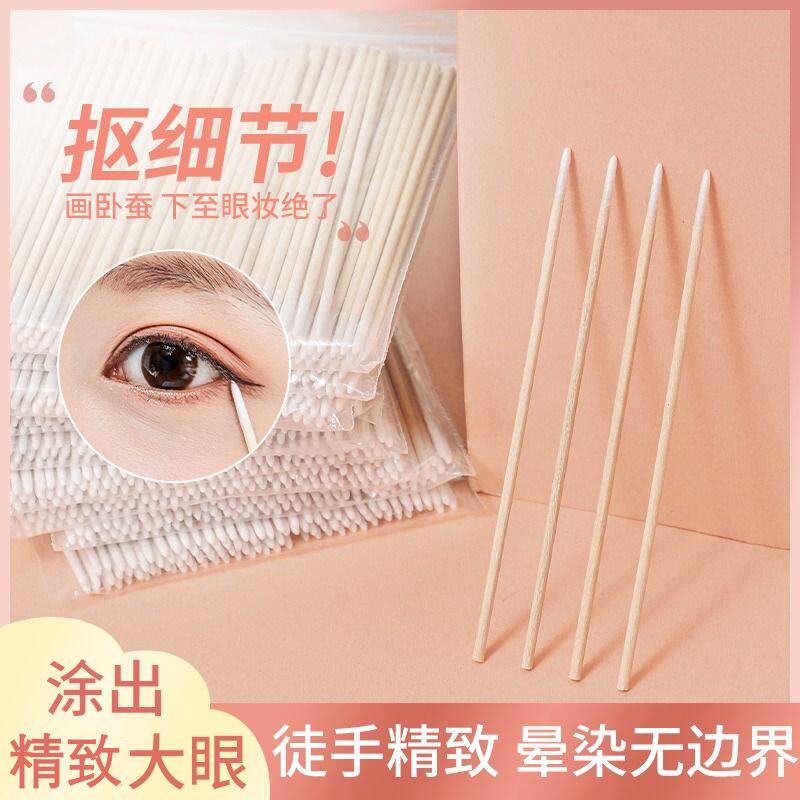 尖嘴棉签化妆纹绣专用眼线牙签棉棒美容卸妆超细小头木棒