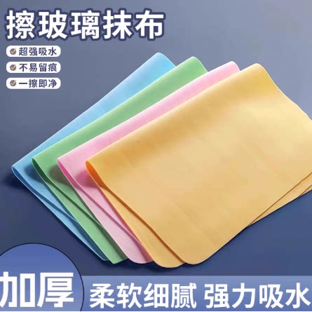 魔力抹布擦玻璃鹿皮无水印无痕擦车镜子神器厨房家用保洁专用吸水