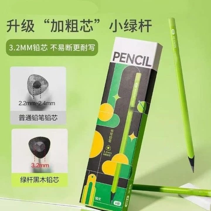 三角笔杆正姿铅笔加粗铅芯无铅毒小学生一