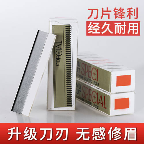 修眉刀片锋利刮眉刀套装纹绣美容化妆师专用初学者画修眉工具神器