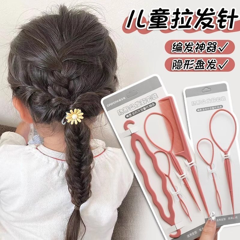 儿童拉发针套装头饰宝宝扎头发盘发器掏发穿发扎辫子工具