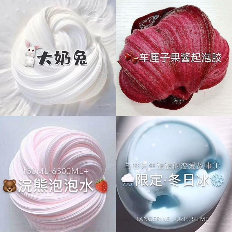 起泡胶儿童大桶史莱姆起泡胶少女高颜值网红泥彩虹水晶泥