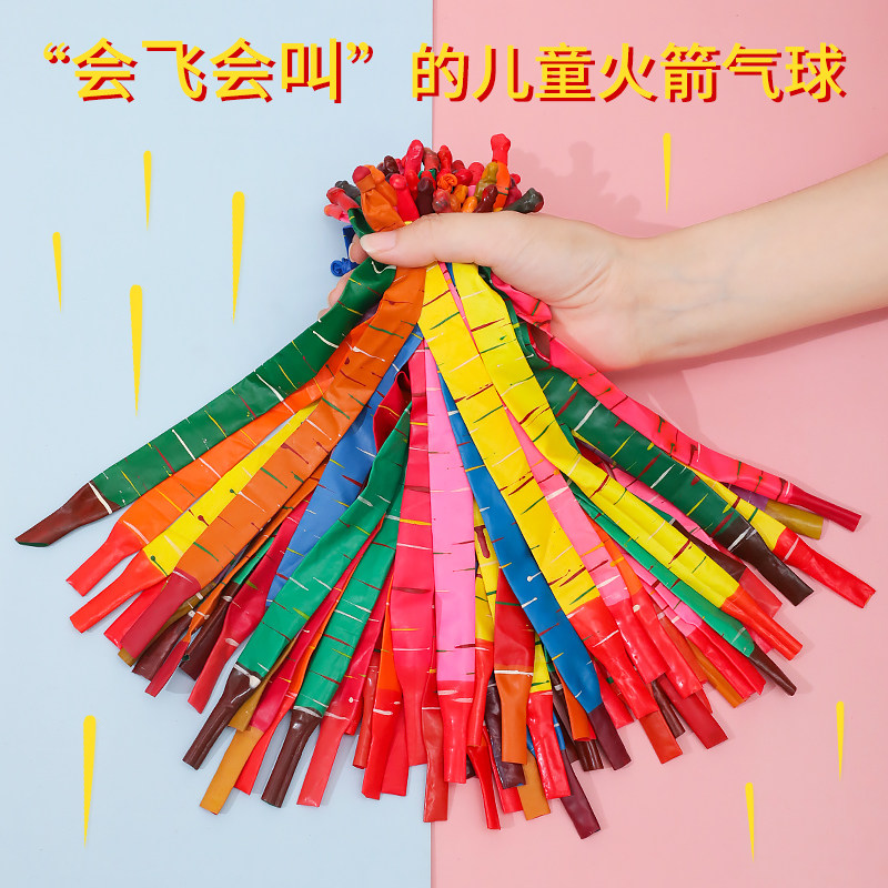 放屁虫气球网红冲天飞天会飞的会叫玩具儿童可升空长条火箭汽