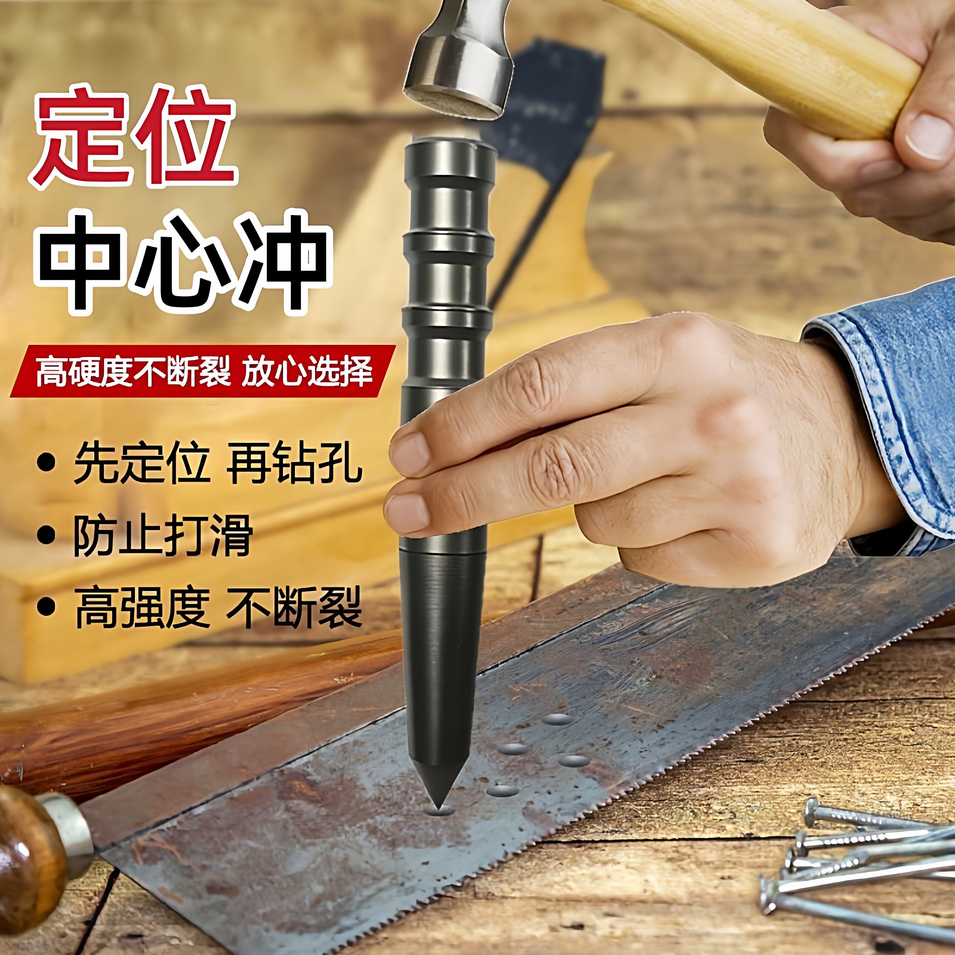 打孔定位器手动中心冲定点器冲钳工具高硬度打孔样冲洋冲头打眼器