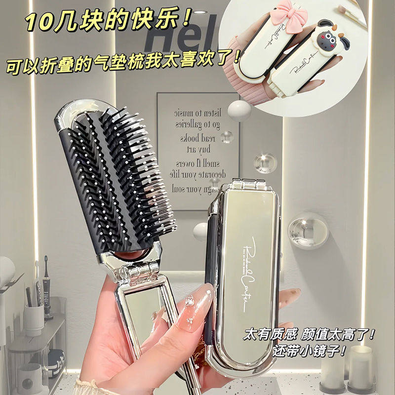 折叠小梳子小巧便携迷你旅行气垫梳儿童女孩气囊梳按摩梳镜梳一体