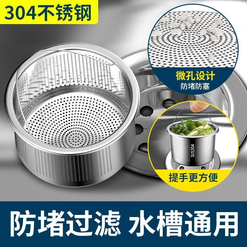 厨房水槽过滤网洗菜盆洗碗槽水池垃圾下水道防堵不锈钢排水口漏网