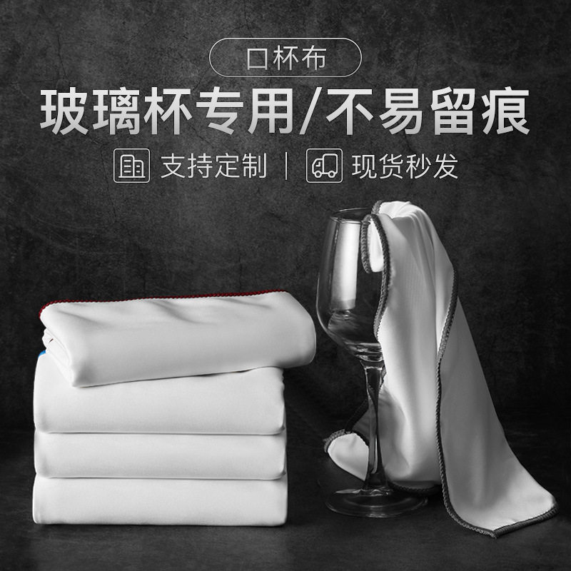 加大加厚口杯布酒店擦玻璃杯专用布擦杯子吸水毛巾红酒杯擦杯布抹