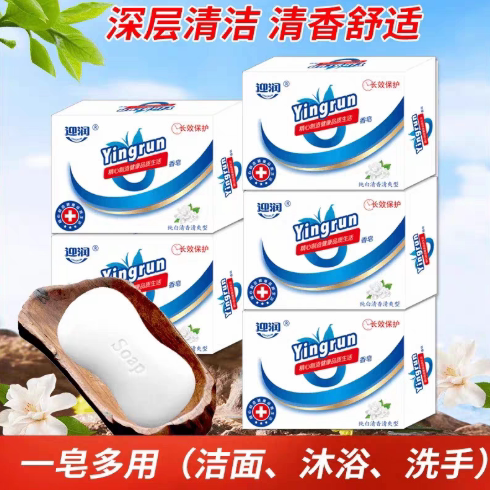 香皂香味持久香型洗澡沐浴玫瑰男女洗澡洁面皂肥皂