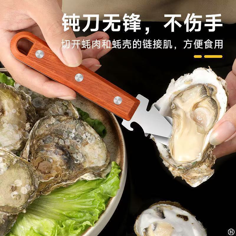 生蚝刀开蚝神器扇贝撬壳器海蛎子开壳器开生蚝刀具
